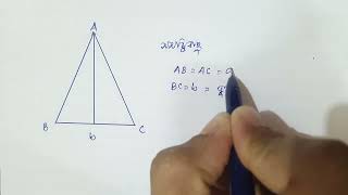 পরিমিতি Part 11 : ত্রিভূজ // Mensuration Part 11: Triangles