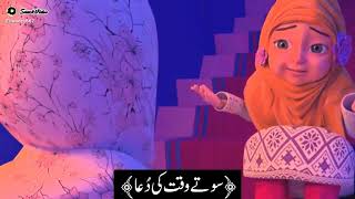 Sona ki dua 🤲// Kaneez Fatima cartoon// Hasan Islamic Production