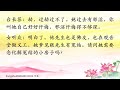 【音频】忏悔和许愿需并行；观世音菩萨心灵法门卢台长