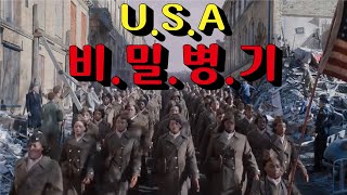 [12분 순삭] 제2차 세계대전, 전쟁의 판도를 바꿨던 900명의 흑인 여군단 이야기...!! [넷플릭스/결말포함]