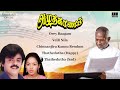 amudha gaanam audio jukebox ilaiyaraaja vijayakanth nalini 80 s tamil songs