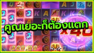 สล็อตPG ► Speed Winner คูณเยอะก็ต้องแตก