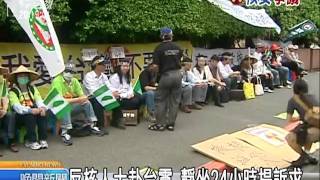 20110429 公視晚間新聞 環團 反核居民 赴台電靜坐24小時