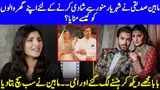 How Maheen Siddiqui Won Her Family’s Approval For Sheheryar Munawar? |Ushna Shah | Celeb City | SB2Q