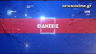 newsontime.gr -  Δελτίο στη Νοηματική ΣΚΑΪ - 29/12/2022