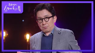 킹받네?! ‘발라드 선배’ 유희열이 알려주는 엔딩 포즈...(?) [유희열의 스케치북/You Heeyeol’s Sketchbook] | KBS 220211 방송