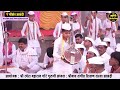 मन प्रसन्न करणारी कीर्तन चाल माहोल भगूरे गुरूजी विकास दादा बेलुकर आळंदी kirtan chal