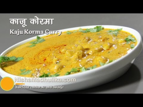 Kaju korma recipe - Korma with Cashew Nuts Recipe Kaju korma recipe - Korma with Cashew Nuts Recipe