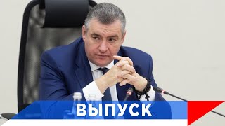 Слуцкий: Украина добилась глубокого разочарования!