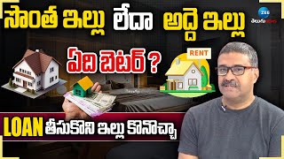 Rent House or Own House Which is Better | Rented Vs Owned | Rent Vs Buy | ZEE Telugu News