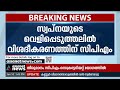 സ്വപ്‍നയുടെ ആരോപണങ്ങൾ രാഷ്ട്രീയ പ്രേരിതമെന്ന് സിപിഎം cpm secretariat