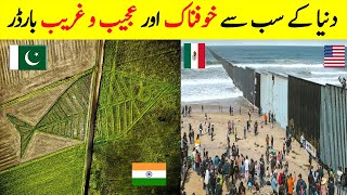 World’s Strangest International Borders | دنیا کے سب سے خطرناک اور عجیب و غریب بارڈر  | Studio One