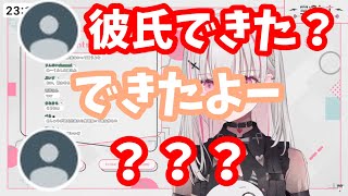 【空澄セナ】空澄セナに彼氏ができて、リスナーから悲鳴の声【ぶいすぽっ/切り抜き】