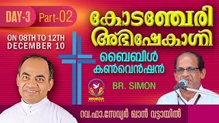 Kodencheri Abhishekagni Bible Convention 2018 | Bro. Simon Vadakkan | Day 3 | Part - 02