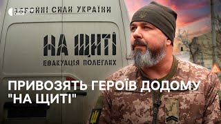 Шлях додому: хто привозить військовослужбовців \