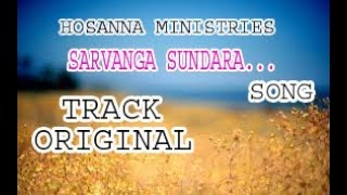 ఒరిజినల్ ట్రాక్ సర్వాంగసుందరా...(హోసన్నా) HOSANNA MINISTRIES TRACKS