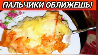 Пальчики Оближешь! Самый Вкусный и Простой Рецепт Тыквы на Обед, Завтрак или Ужин для всей семьи!