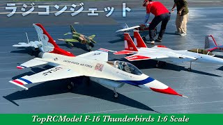 TopRCModel F-16 Thunderbirds  1/6