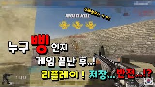 범인은 누구........ 이성완SivaKing                    [KSF][THSF][Special Force][스포][SFWC][SKT1][KT][스페셜포스]