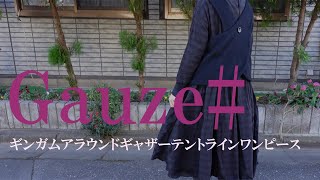 ＜VLOG＞11月28日 SPECIAL！！テントラインワンピース