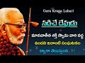 స్వామి వారి మానవాతీత శక్తి 🙇‍♂️🙏 paramacharya telugu leelalu guru krupa lahari