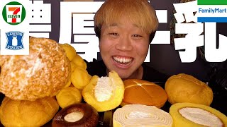 【大食い】大量の生クリームが入ってるコンビニスイーツ3社で食べ放題したら幸せ過ぎたwww