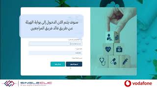 إجراءات تقييم المنشأت الصحية