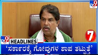 TV9 Kannada Headlines At 1PM (02-01-2025)