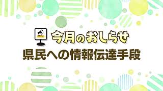 第８８回「２０２４年 原子力防災訓練の実施」