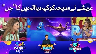 Aladdin Genie In Khush Raho Pakistan | Roasting  | Khush Raho Pakistan Season 7