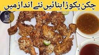 Chicken Pakora Recipe | Crispy & Delicious Snack Or Appetizer By Food Jhat Pat