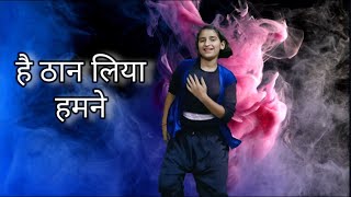 Hai Than Liya Humne | Motivational Song | Prisha Chaudhary