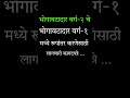 भोगावटादर वर्ग 2 चे भोगावटादर वर्ग १ मध्ये रुपांतर करणेसाठी लागणारी कागदपत्रे bhogwatdar varg