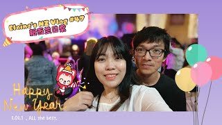 Elaine's 新西兰/紐西兰 NZ vlog #47 |和男友去cafe🍰 | 入住奥克兰的The Grand Hotel 🛏|到skycity跨年啦2021🎉|Girls talk 小聚会☕🍽