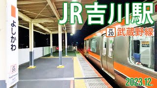 武蔵野線【JR吉川駅 JM-20 】2024.1.埼玉県吉川市木売