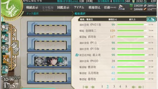 (艦これ) のら提督が往く～出遅れ17秋イベ～E4乙戦力ゲージ1本目編