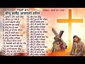 टॉप 41 यीशु मसीह आराधना सॉन्ग Nonstop Yeshu Masih Song | New Parmeshwar Gaane | Top Jesus Geet 2023