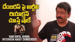 Ram Gopal Varma Shocking Comments On Dangerous Movie | Apsara Rani | Naina | Gs Media