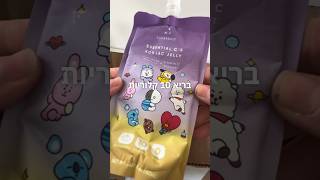 קיבלתי הזמנה מ iherb 😊 #קוריאה #korea #bts #bt21