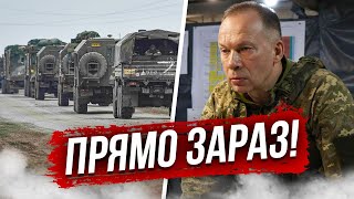 ⚡7 ХВИЛИН ТОМУ! РОСІЯ ВИВОДИТЬ ВІЙСЬКА З УКРАЇНИ. Є ВАЖЛИВІШИЙ НАПРЯМОК. Сирський вимагає КОНТРАТАКУ