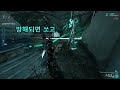 재업 게임하는 엄마 warframe 퀘스트 자리만의 천사들 2