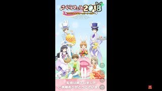 さくらフェス2018 〜さくらとみんなのハッピーイースター〜 丹下桜、岩男潤子、久川綾、くまいもとこ、緒方恵美、鈴木みのり、花江夏樹