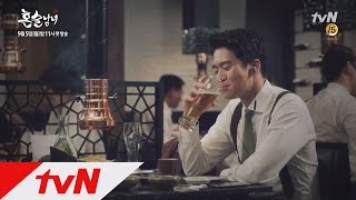 [선공개] 혼술고수 하석진, 고깃집에서 혼먹혼술중! tvN혼술남녀 0화 예고