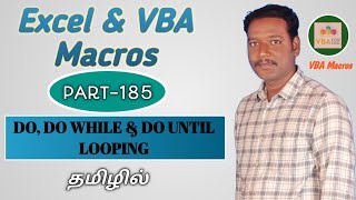 PART 185 - DO, DO WHILE & DO UNTIL LOOPING IN VBA (TAMIL) | Kallanai YT