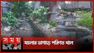 অস্তিত্ব সংকটে ঝালকাঠি পৌরসভার খালগুলো | Canal | Jhalakathi | Somoy National