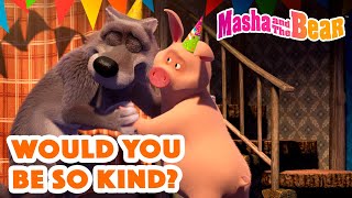 Masha and the Bear 2022 🥰😻Would you be so kind?🥰😻 Best episodes cartoon collection 🎬