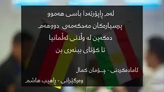 پرسیارەکانی مەحکەمەی دوهەم کە لە ئەڵمانیا لێت دەکەن کاتێک داوای مافی پەنابەری دەکەی