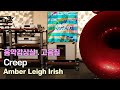 [고음질] Creep (Acoustic), Amber Leigh Irish