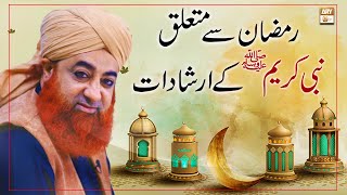 Ramzan Se Mutaliq Nabi Kareem SAW Ke Irshadat || Latest Bayan 2022 || Mufti Muhammad Akmal