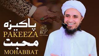 Pakeeza Muhabbat | Ask Mufti Tariq Masood